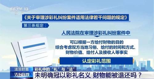 石家庄彩礼爆料案件最新,揭秘巨额彩礼背后的法律纠纷与家庭悲剧  第3张