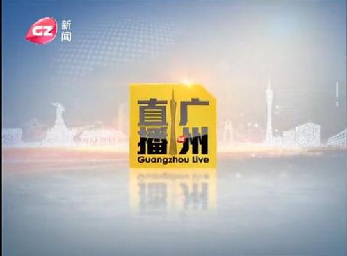 搜索广州新闻爆料热线,揭秘城市脉搏,倾听市民心声 第3张 搜索广州新闻爆料热线,揭秘城市脉搏,倾听市民心声 第3张