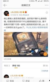 小智爆料绝地开挂视频,绝地求生主播开挂视频曝光，真相令人震惊！  第3张